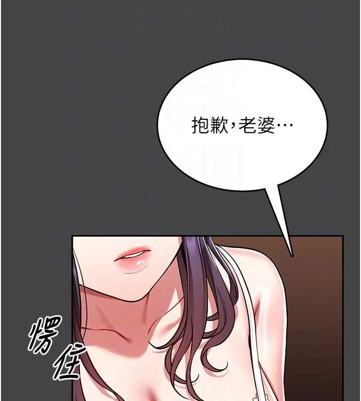 館長是大野狼第3話-喚醒女性本能的情慾按摩