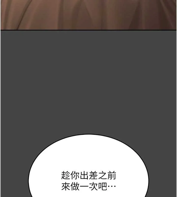 館長是大野狼第3話-喚醒女性本能的情慾按摩