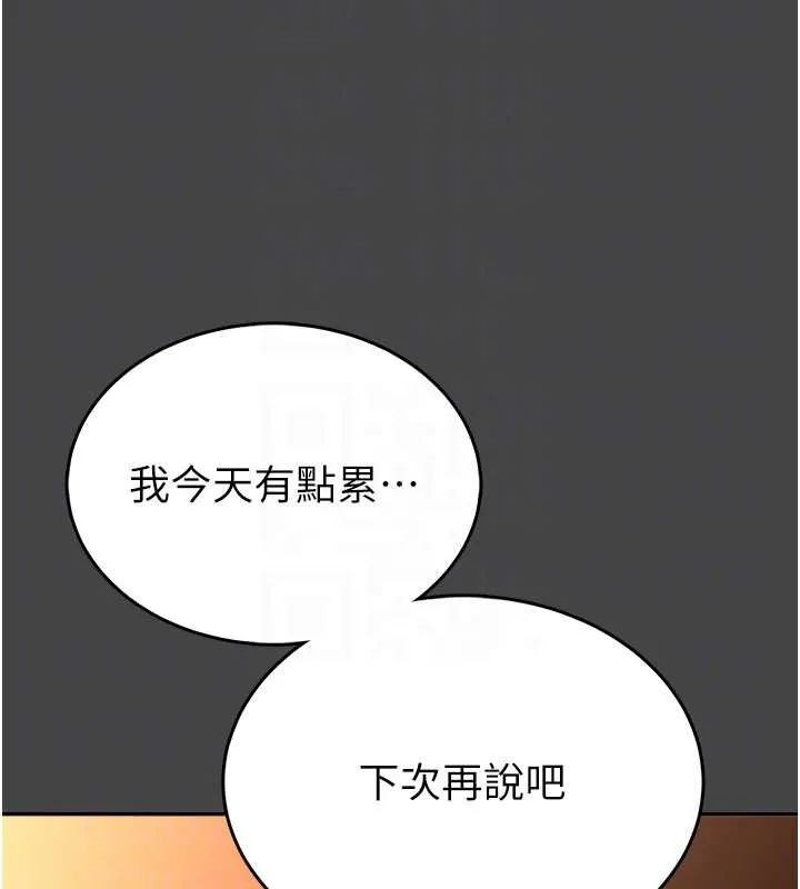 館長是大野狼第3話-喚醒女性本能的情慾按摩
