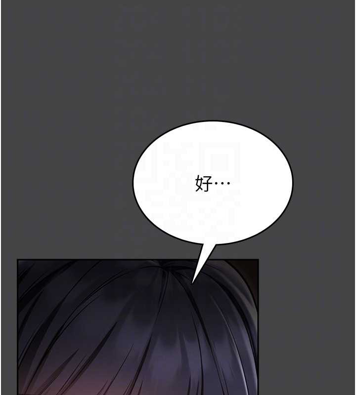 馆长是大野狼第3话-唤醒女性本能的情慾按摩