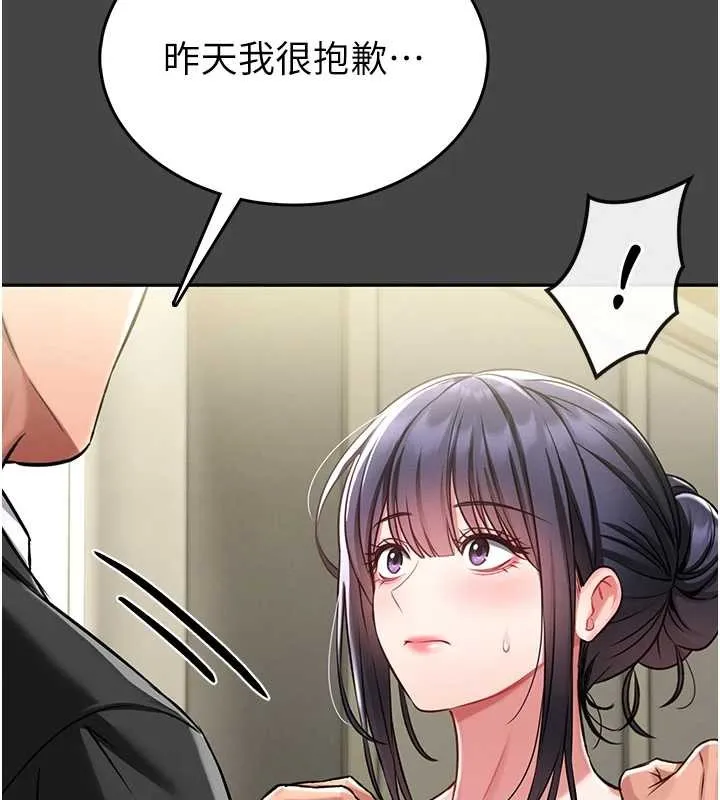 館長是大野狼第3話-喚醒女性本能的情慾按摩