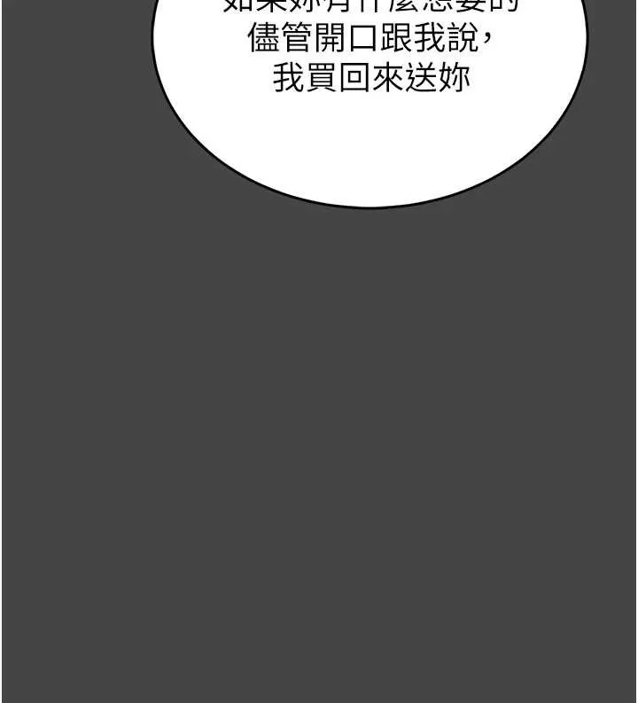 館長是大野狼第3話-喚醒女性本能的情慾按摩