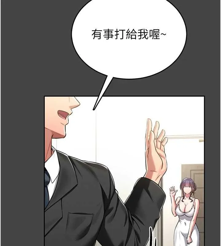 館長是大野狼第3話-喚醒女性本能的情慾按摩