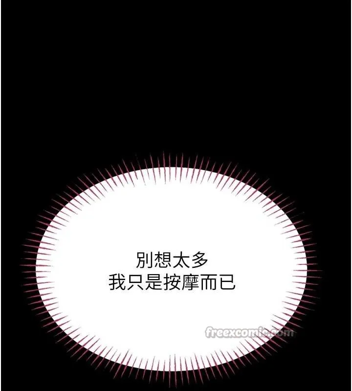 館長是大野狼第3話-喚醒女性本能的情慾按摩