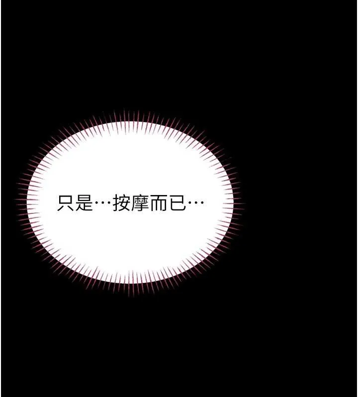 館長是大野狼第3話-喚醒女性本能的情慾按摩