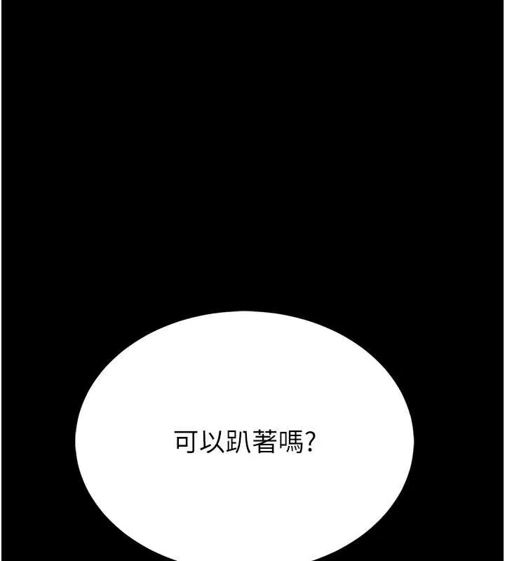 館長是大野狼第3話-喚醒女性本能的情慾按摩