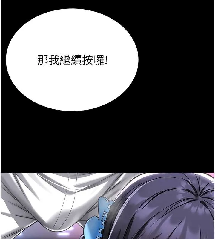 館長是大野狼第3話-喚醒女性本能的情慾按摩