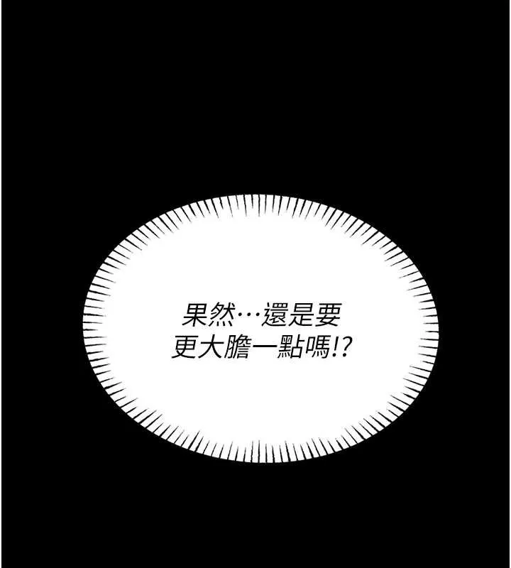 館長是大野狼第3話-喚醒女性本能的情慾按摩