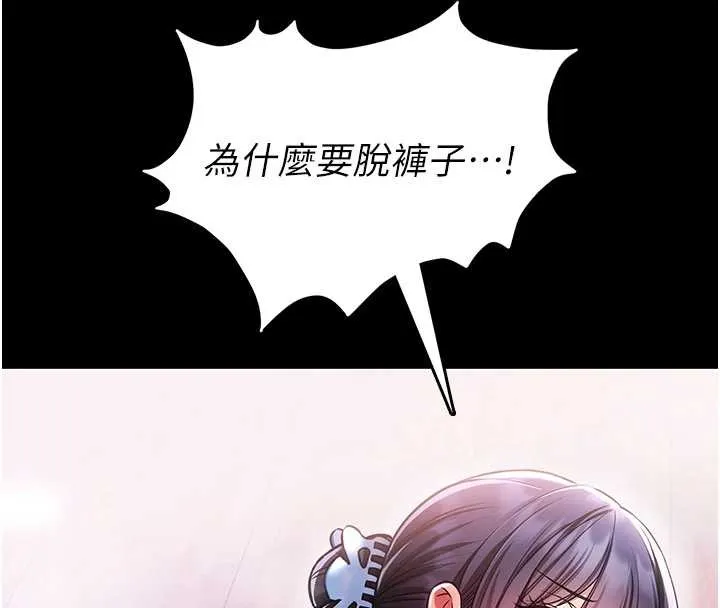 館長是大野狼第3話-喚醒女性本能的情慾按摩