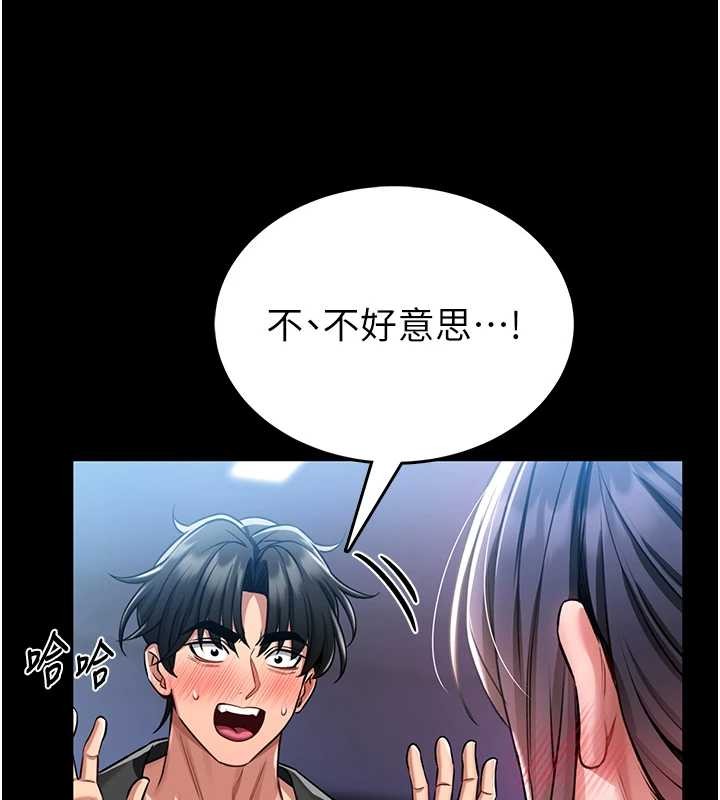 馆长是大野狼第3话-唤醒女性本能的情慾按摩