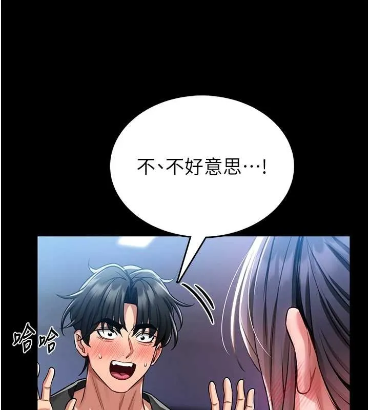館長是大野狼第3話-喚醒女性本能的情慾按摩