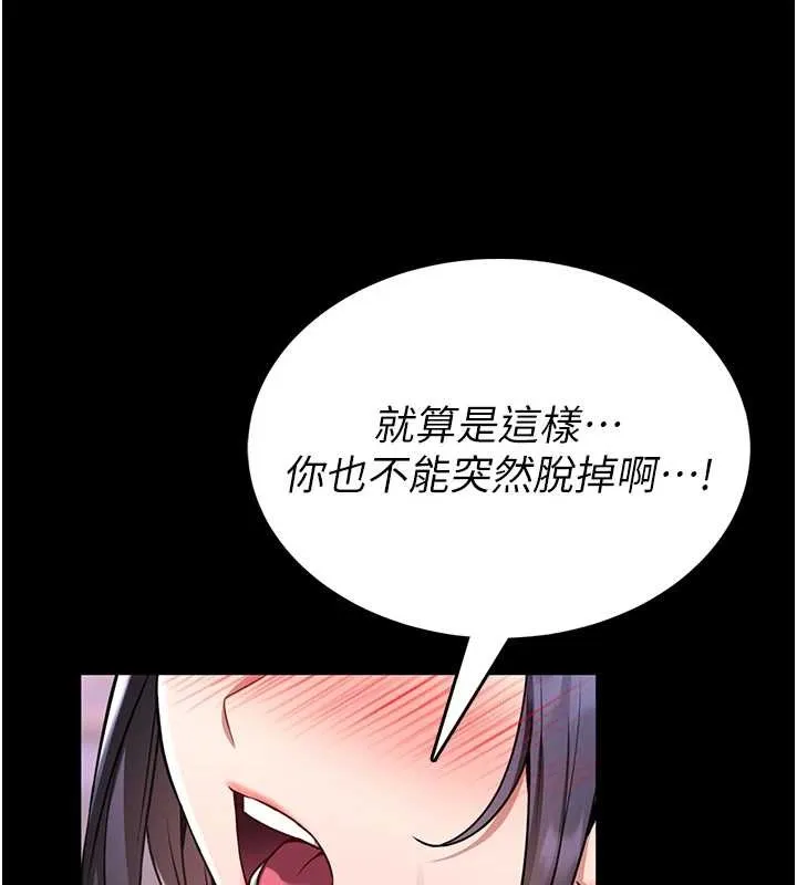 館長是大野狼第3話-喚醒女性本能的情慾按摩