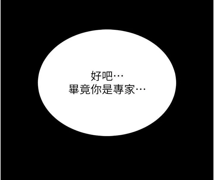 館長是大野狼第3話-喚醒女性本能的情慾按摩