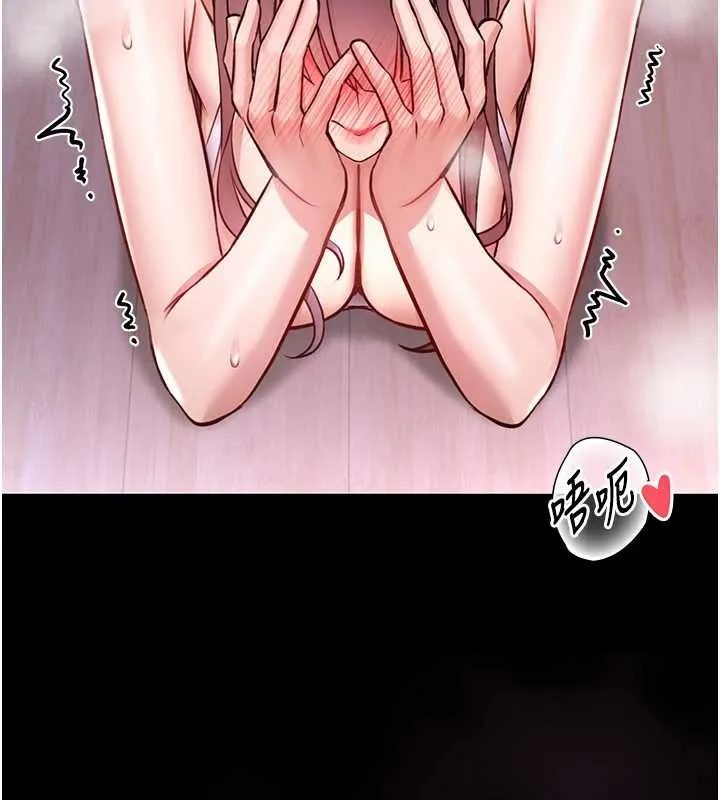 館長是大野狼第3話-喚醒女性本能的情慾按摩