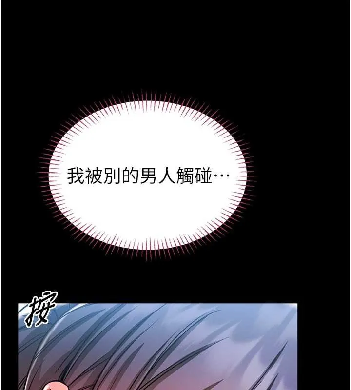 館長是大野狼第3話-喚醒女性本能的情慾按摩