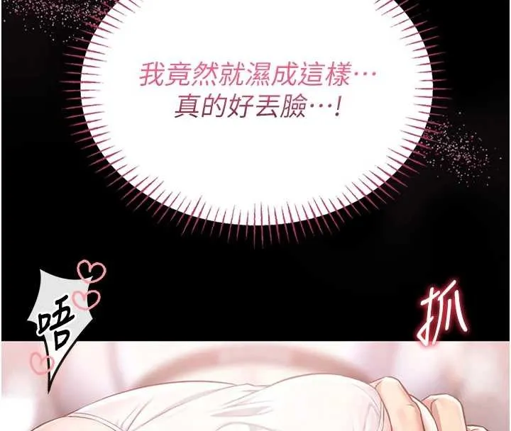 館長是大野狼第3話-喚醒女性本能的情慾按摩
