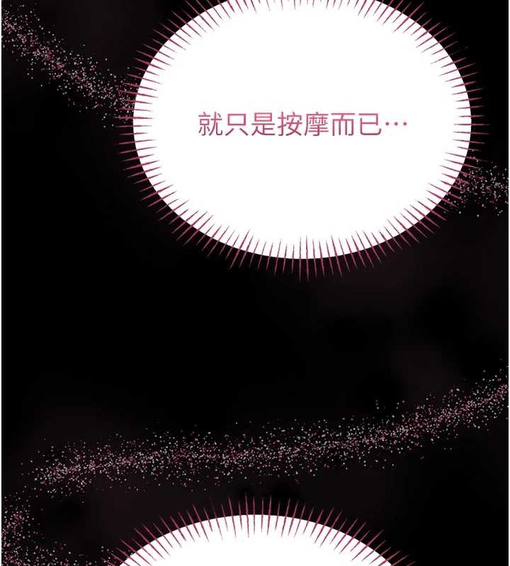 馆长是大野狼第3話-喚醒女性本能的情慾按摩