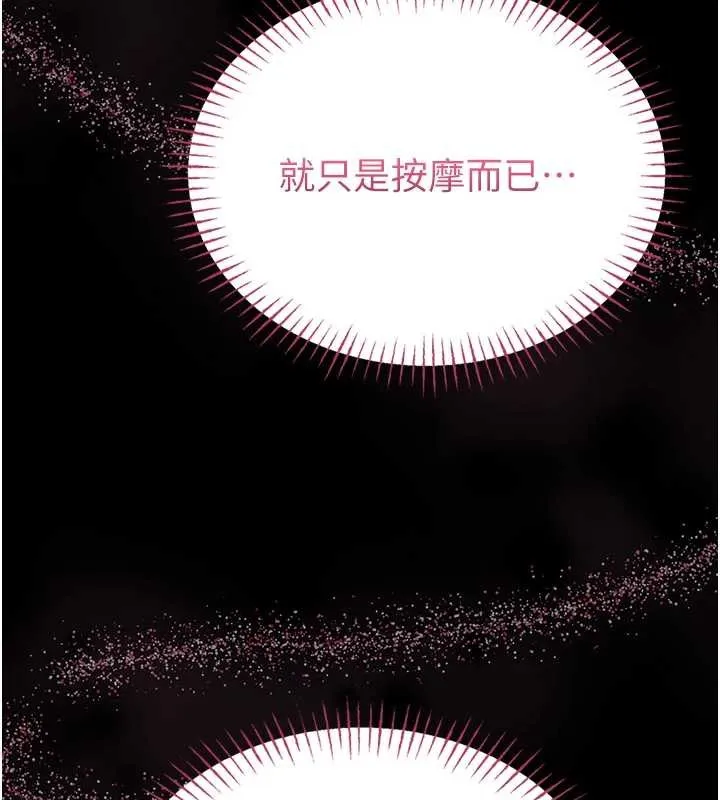 館長是大野狼第3話-喚醒女性本能的情慾按摩