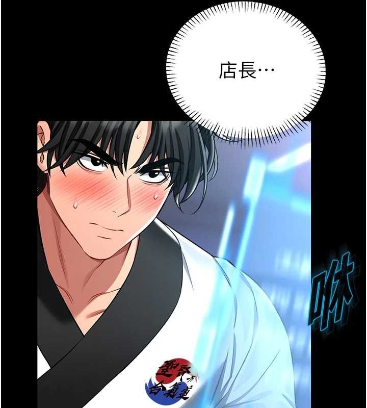 馆长是大野狼第3话-唤醒女性本能的情慾按摩