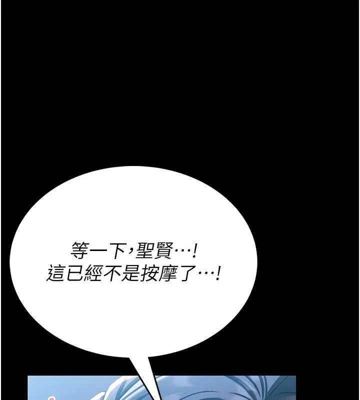 館長是大野狼第3話-喚醒女性本能的情慾按摩