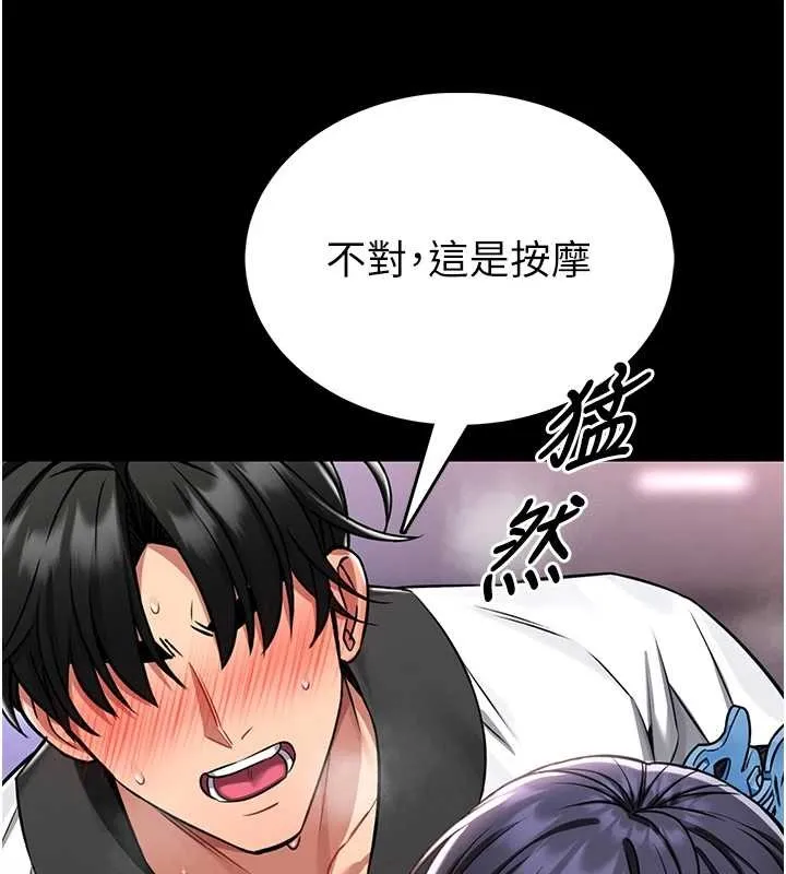 館長是大野狼第3話-喚醒女性本能的情慾按摩