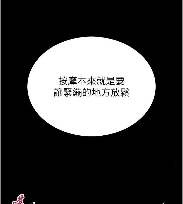 館長是大野狼第3話-喚醒女性本能的情慾按摩