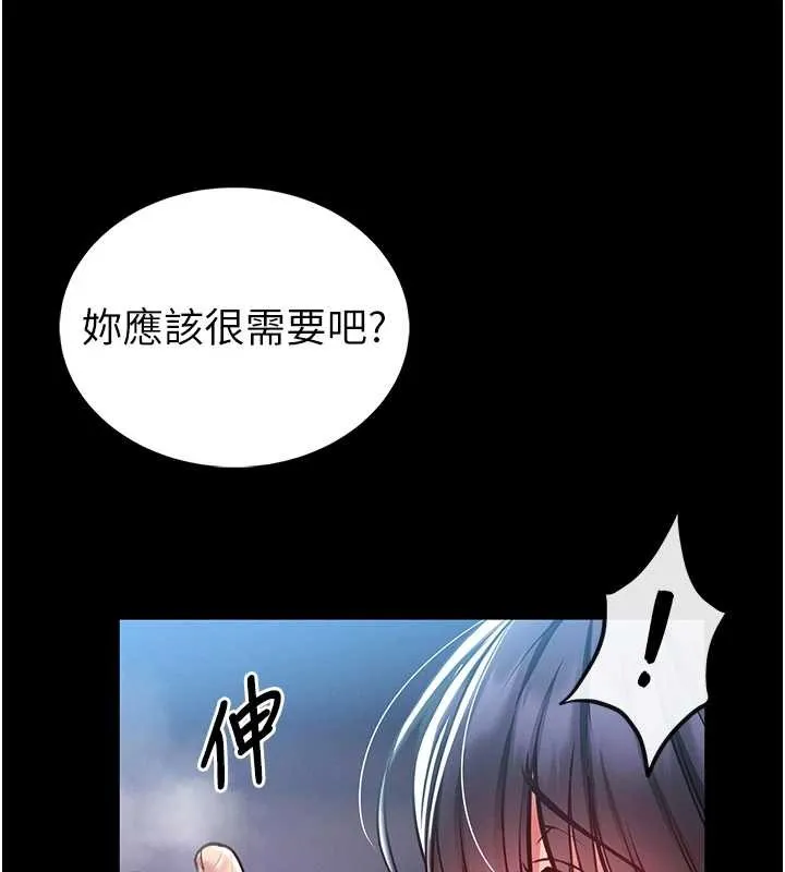 館長是大野狼第3話-喚醒女性本能的情慾按摩