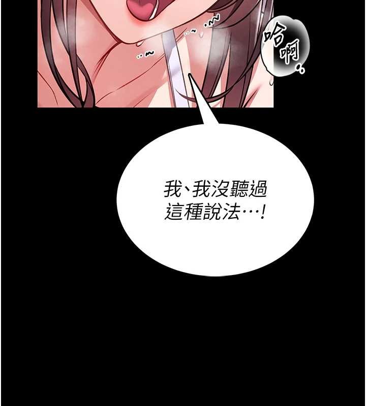 馆长是大野狼第3话-唤醒女性本能的情慾按摩