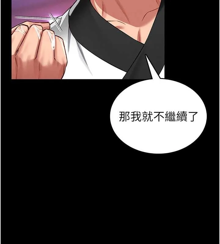 館長是大野狼第3話-喚醒女性本能的情慾按摩