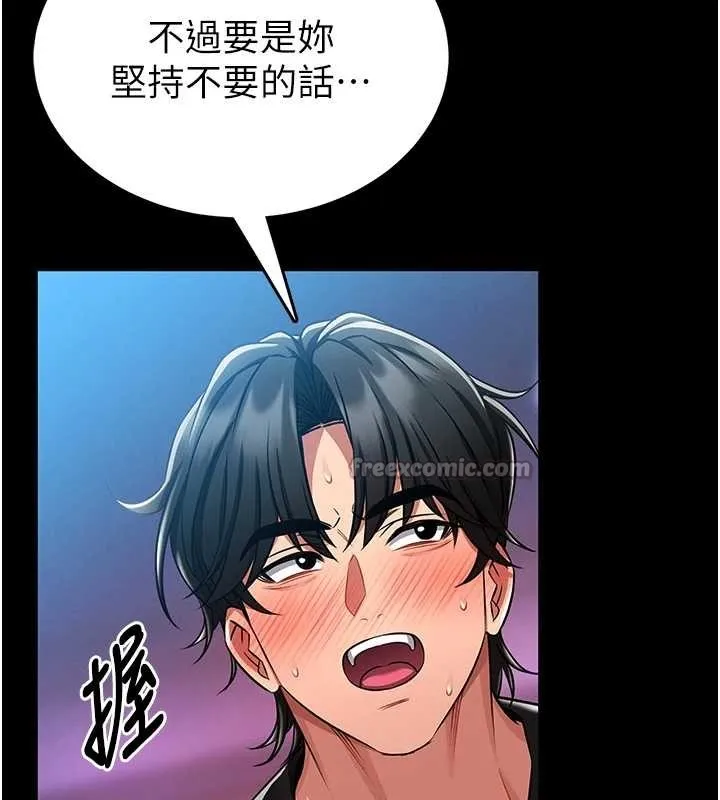 館長是大野狼第3話-喚醒女性本能的情慾按摩