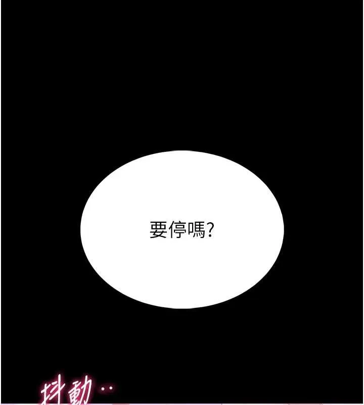 館長是大野狼第3話-喚醒女性本能的情慾按摩
