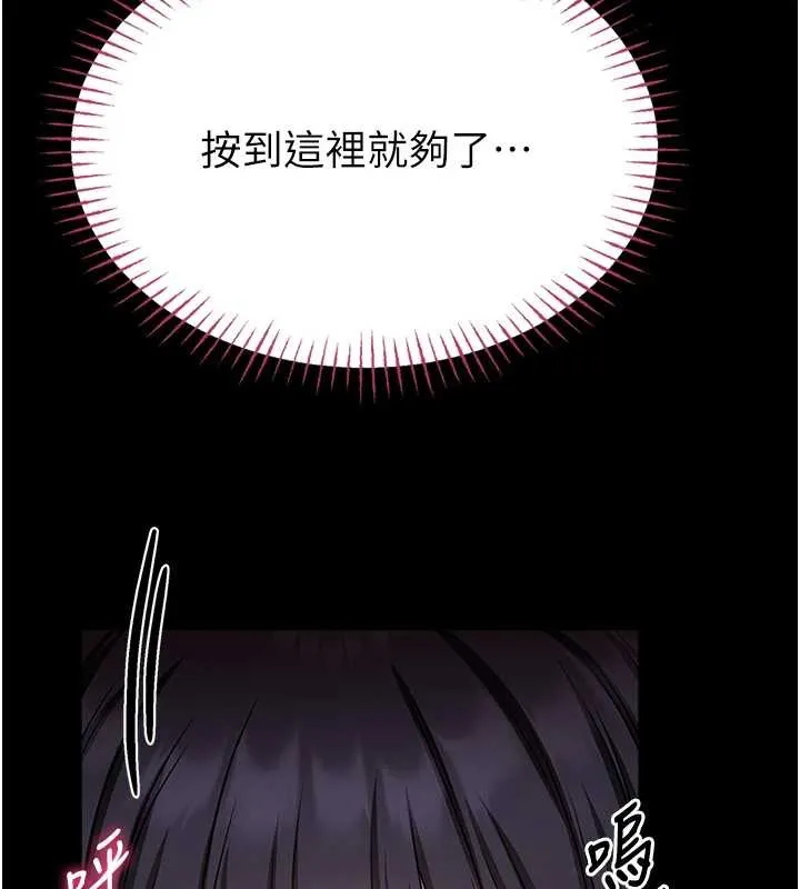 館長是大野狼第3話-喚醒女性本能的情慾按摩