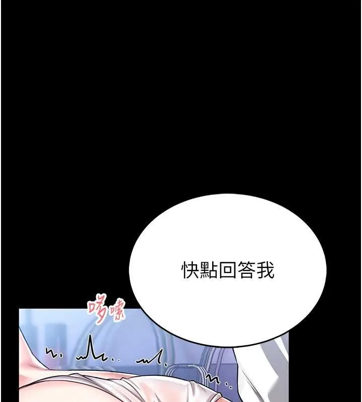 館長是大野狼第3話-喚醒女性本能的情慾按摩