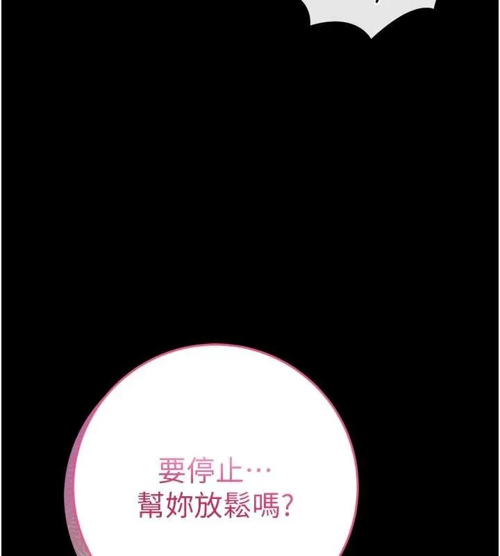 館長是大野狼第3話-喚醒女性本能的情慾按摩