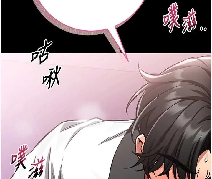 館長是大野狼第3話-喚醒女性本能的情慾按摩