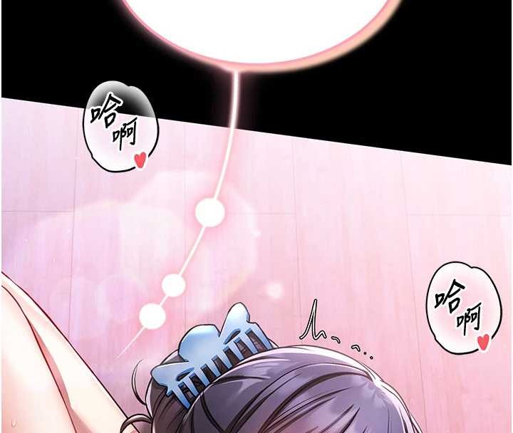 馆长是大野狼第3话-唤醒女性本能的情慾按摩