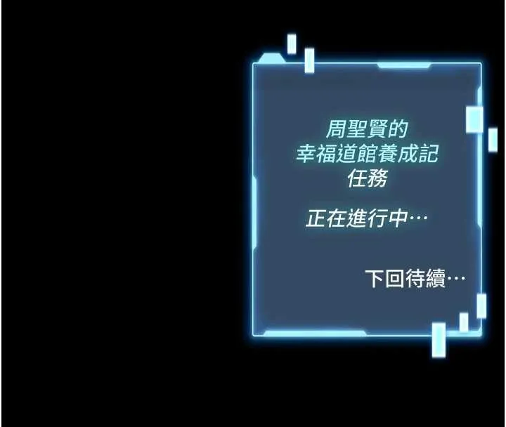 館長是大野狼第3話-喚醒女性本能的情慾按摩