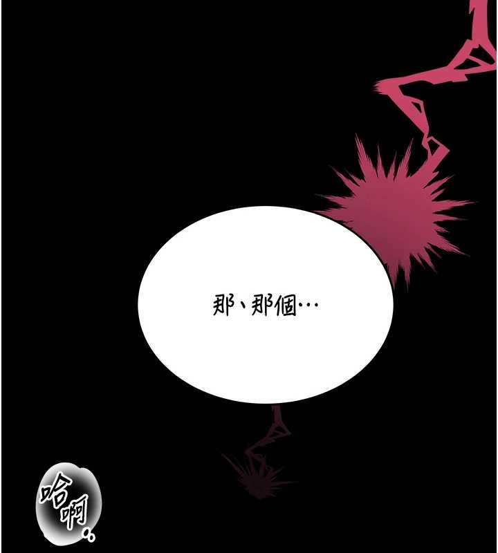 馆长是大野狼第4話-[緊急任務]攻略處女!