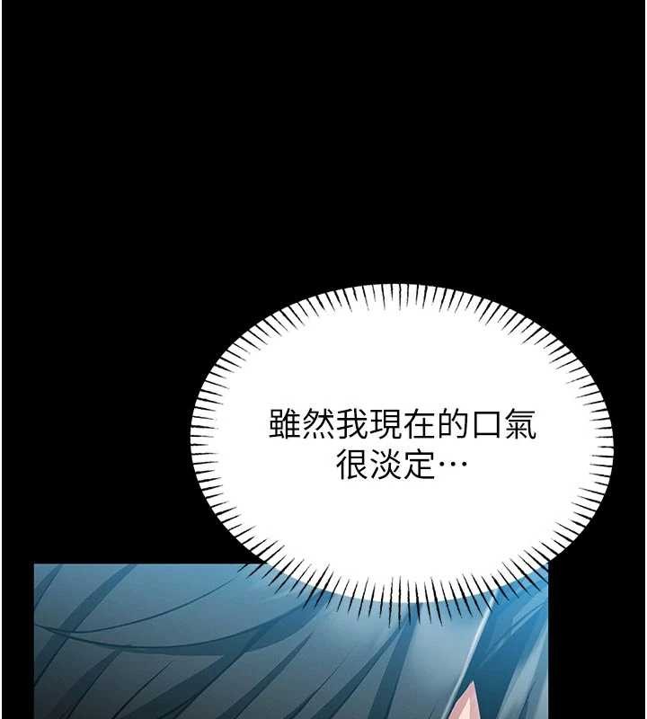 馆长是大野狼第4话-[紧急任务]攻略处女!