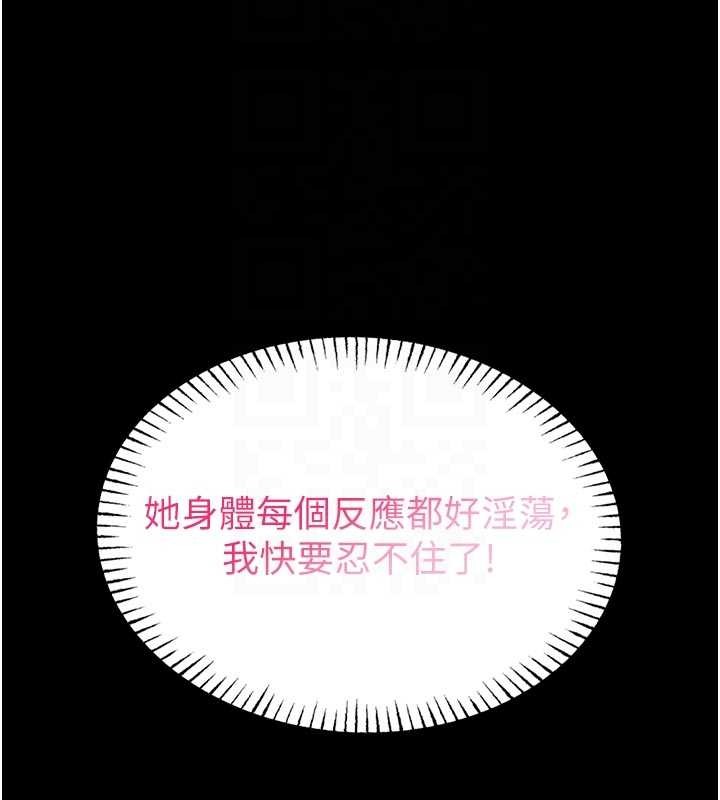 館長是大野狼第4話-[緊急任務]攻略處女!