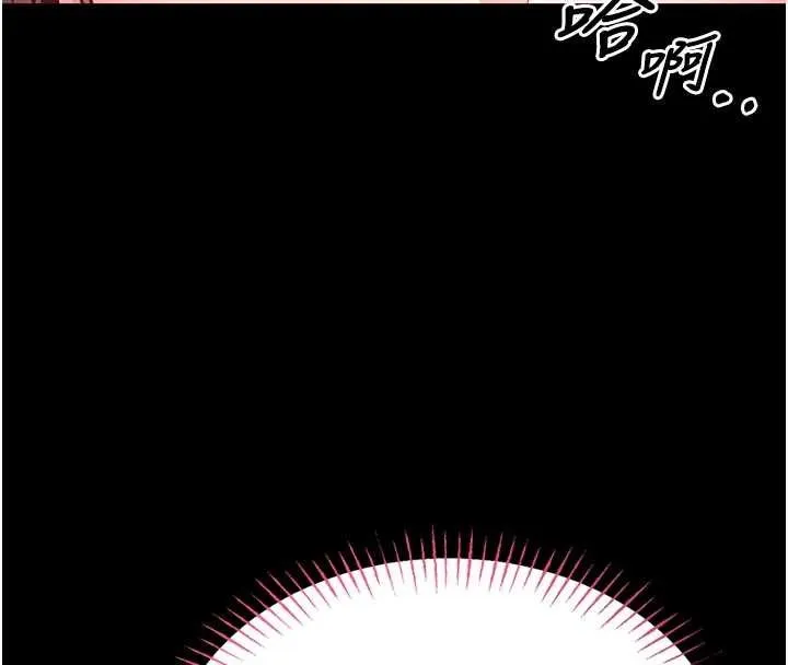 館長是大野狼第4話-[緊急任務]攻略處女!