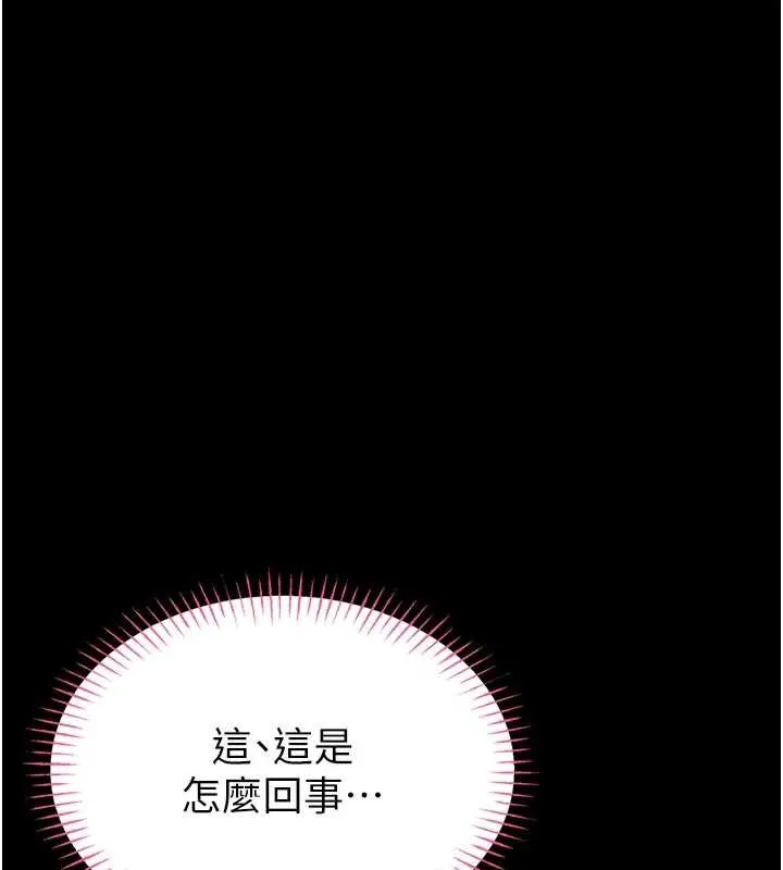 館長是大野狼第4話-[緊急任務]攻略處女!