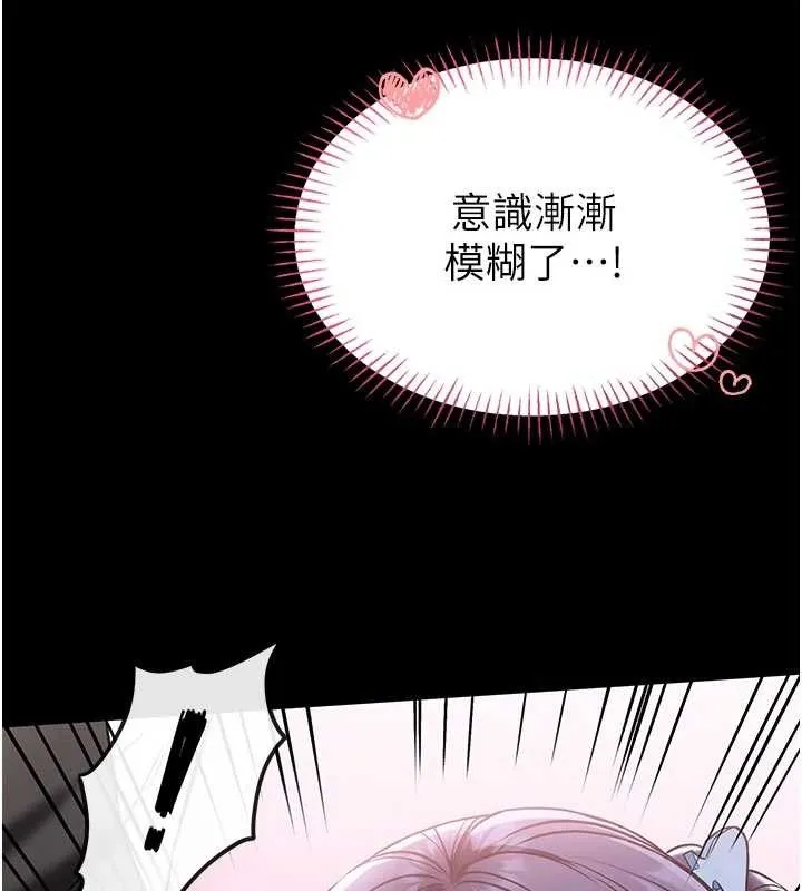 館長是大野狼第4話-[緊急任務]攻略處女!