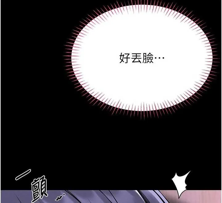 館長是大野狼第4話-[緊急任務]攻略處女!