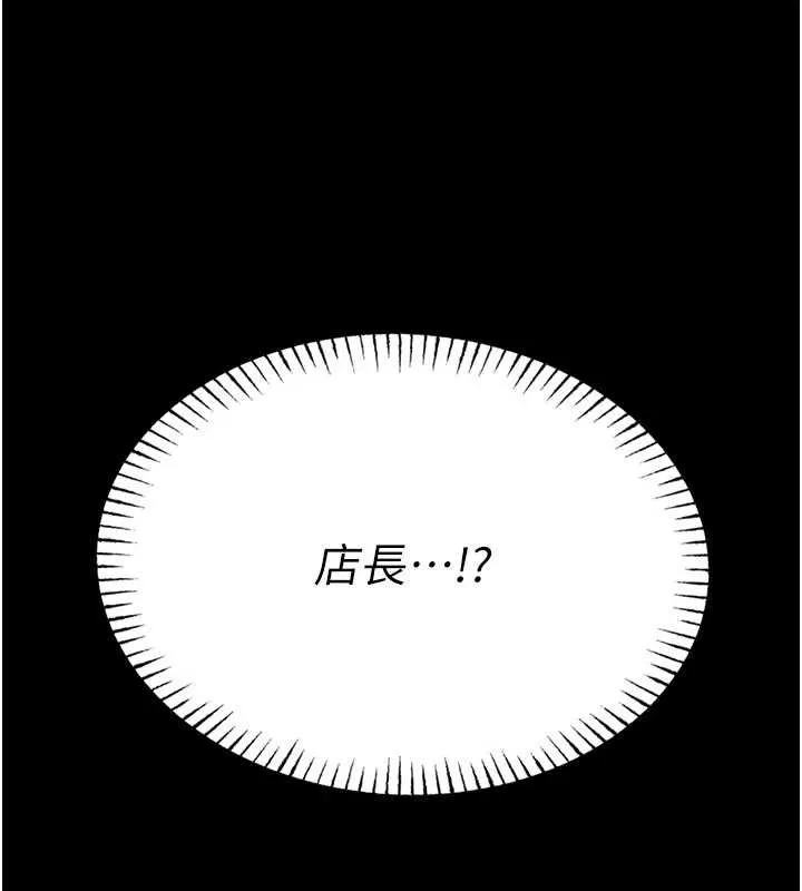館長是大野狼第4話-[緊急任務]攻略處女!