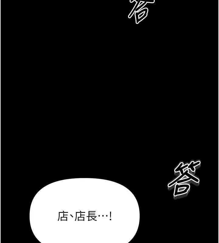 館長是大野狼第4話-[緊急任務]攻略處女!