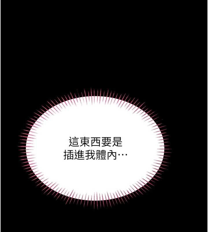 馆长是大野狼第4话-[紧急任务]攻略处女!