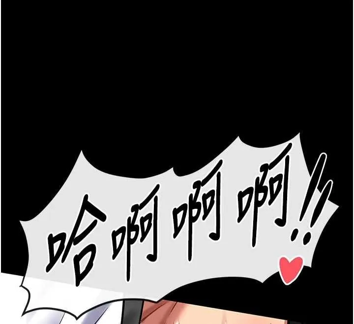 館長是大野狼第4話-[緊急任務]攻略處女!