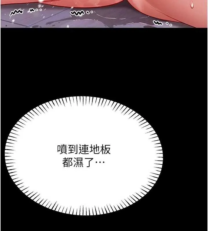 館長是大野狼第4話-[緊急任務]攻略處女!