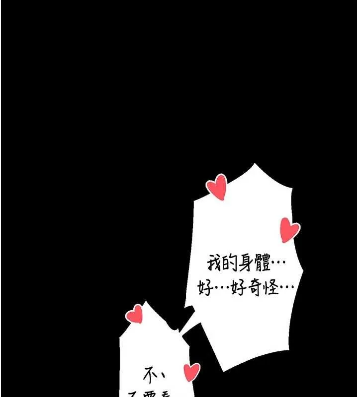 館長是大野狼第4話-[緊急任務]攻略處女!